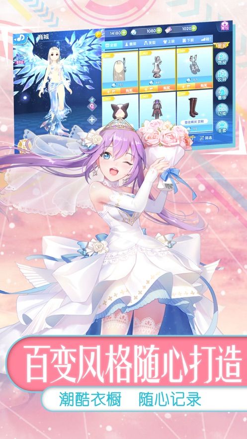 星动暖暖手游官方网站下载正版  v4.2.4