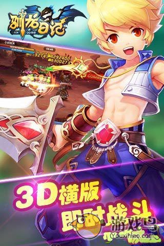 驯龙日记  v3.5.2