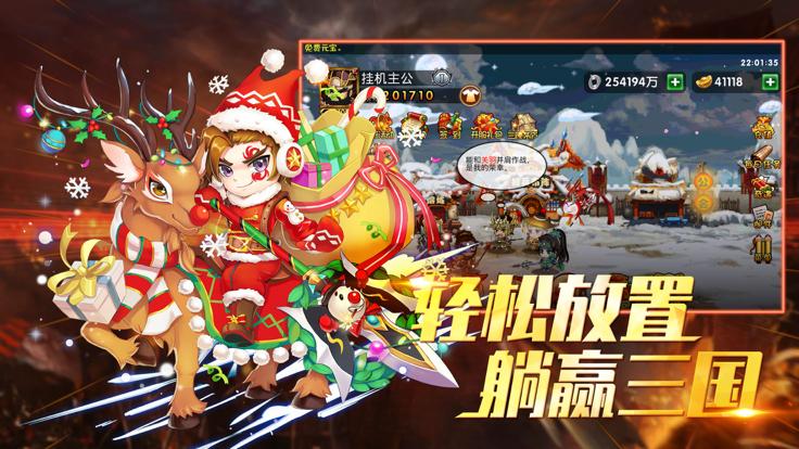 挂机吧主公手游