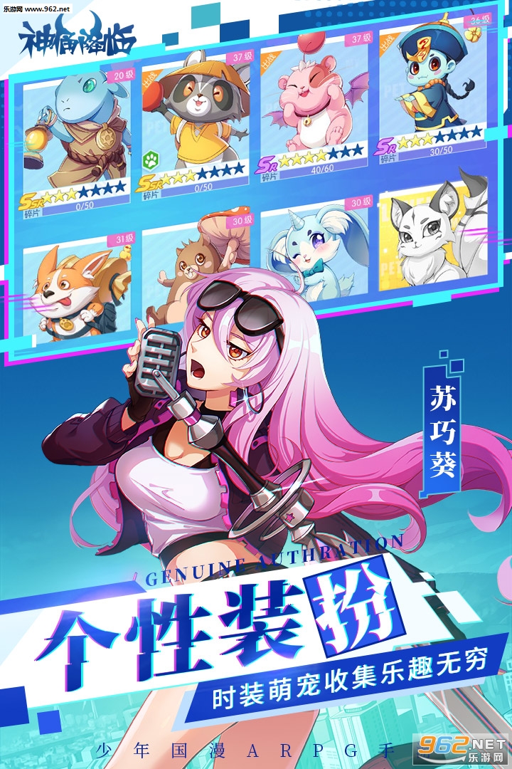 神俑降临九游版 v5.2.69