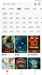 追剧达人官方版