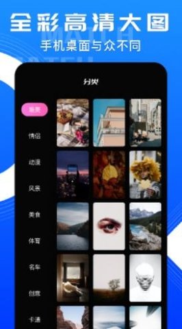 个性化桌面 v1.2