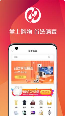 嘻麦商城 v1.0.8