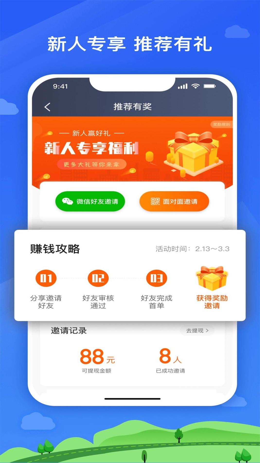 快客出行司机版 v3.0.5