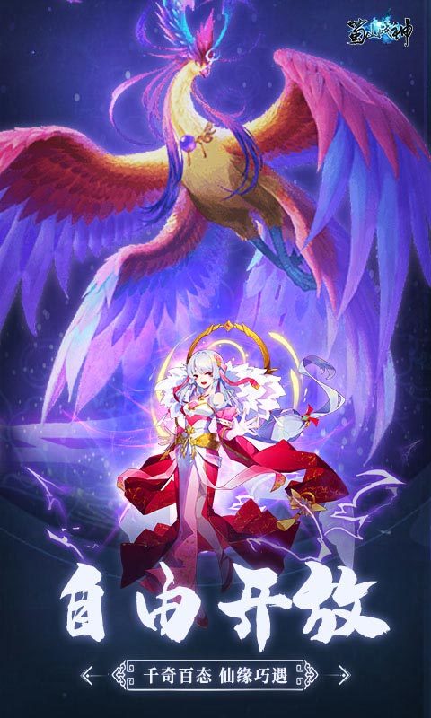 仙逆道魔宗手游