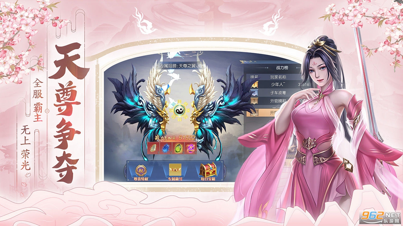 破天世界 v1.11官方版