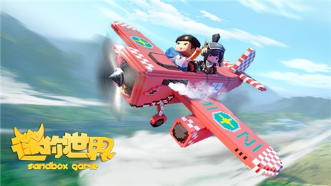 百度迷你世界0.47.5版本