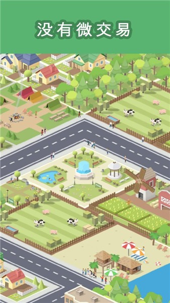 袖珍城市完整版  v0.1.99
