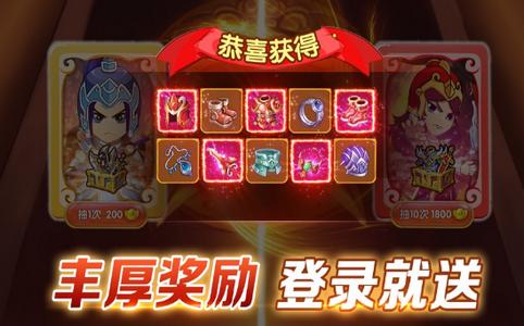 三国策略塔防战 V 1.0