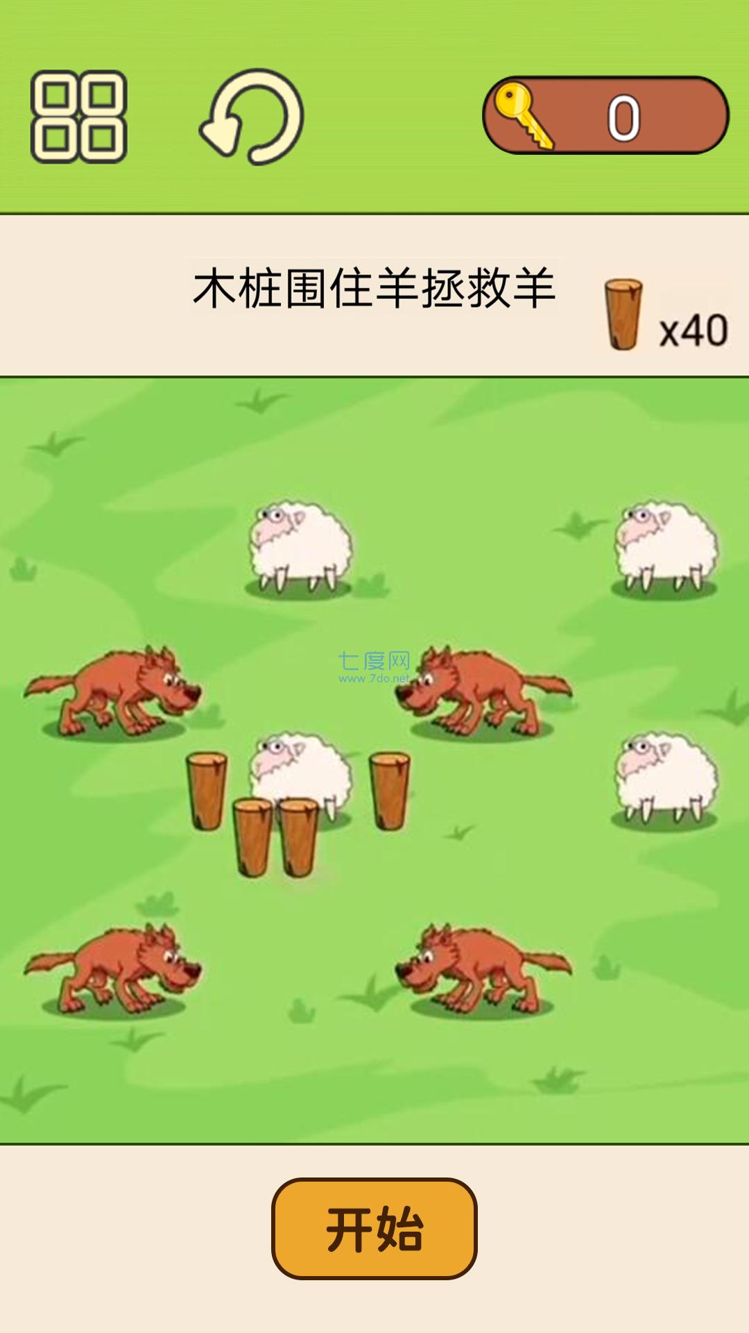 超级脑洞挑战游戏 v1.0