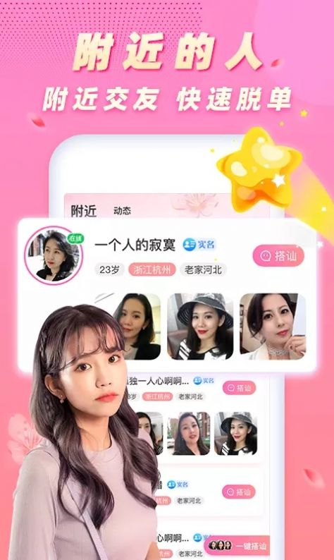 遇桃花.jpg