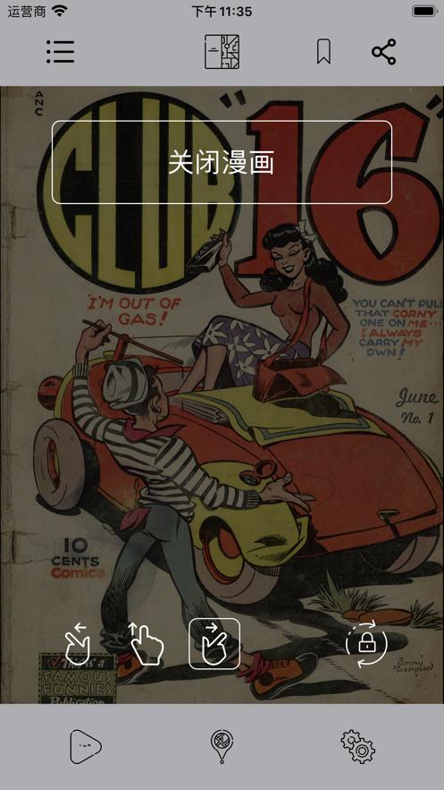 可达漫画免费下载最新版2021  v3.1.4