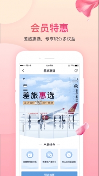 吉祥航空