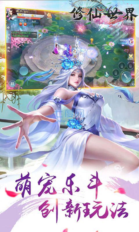 九霄仙剑传红包版截图2