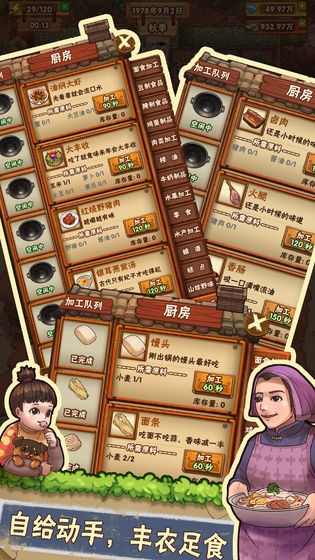 外婆的农家小院游戏 2024-06-25 15:08