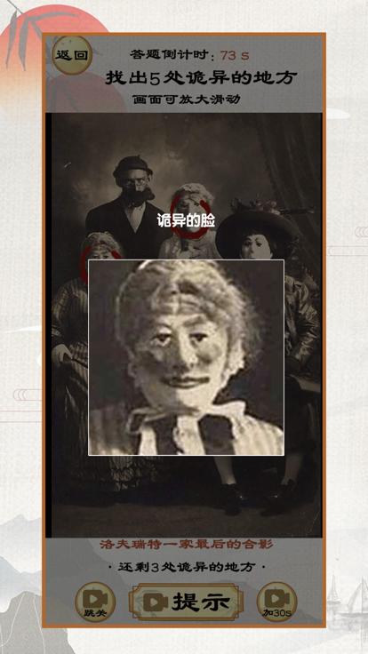 全民汉字找茬王  V 1.2