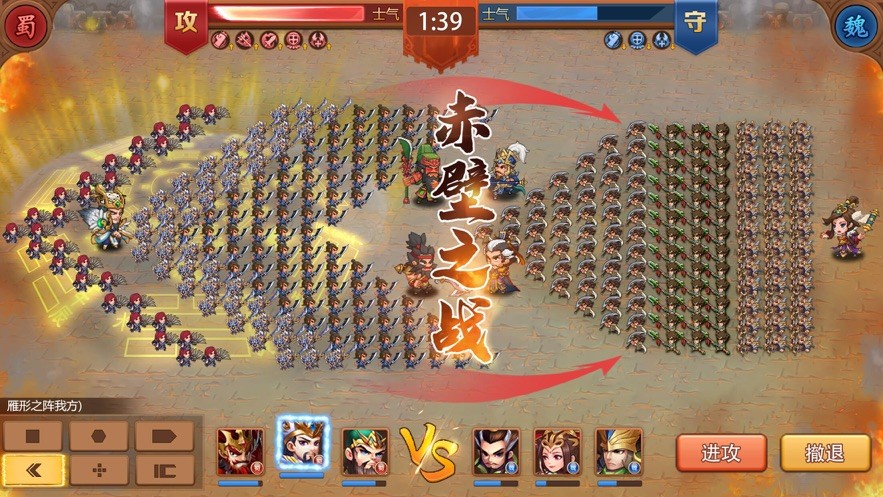 三国征战天下 V 1.0