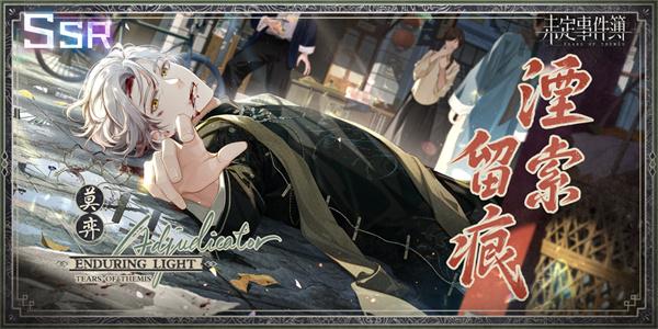 未定事件簿3.0版