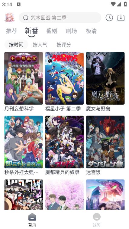 蜜糖动漫软件官方版  v3.2.3