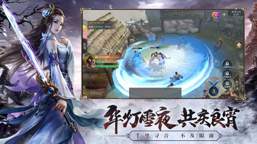 赵子龙传奇 v1.5.1