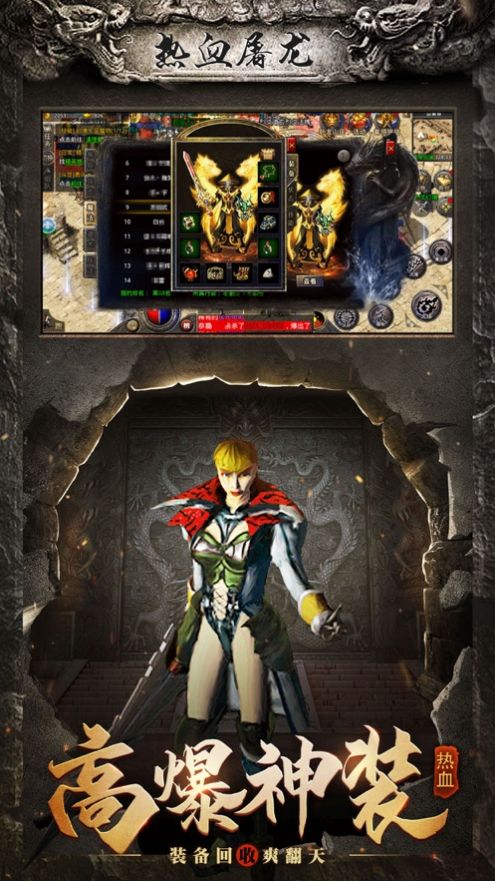 热血屠龙赤月龙城手游官网正式版  v4.2.4
