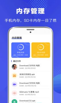 完美文件管理器 v3.0.5