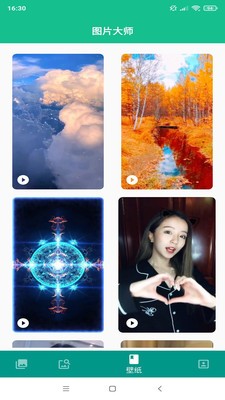 壁纸头像图片大全  v2.2.5