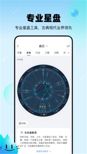 知星  v1.7.30
