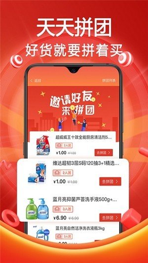 易拼淘截图0
