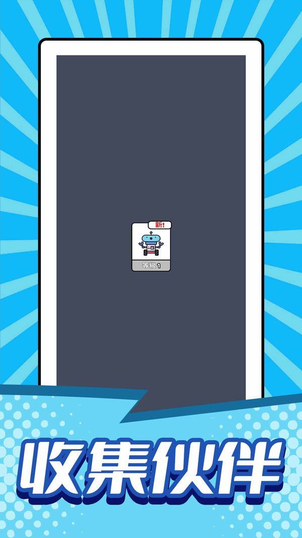 小小兵战争官方手机版  v5.2.3