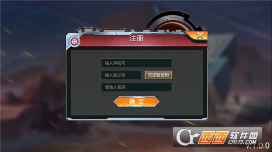 炎星计划官方版 v1.0安卓版