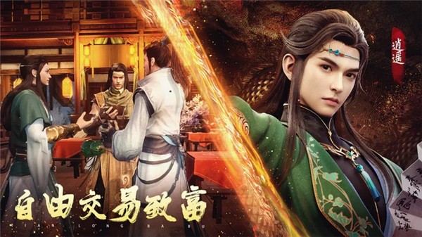天龙八部2飞龙战天  V 6.5.0
