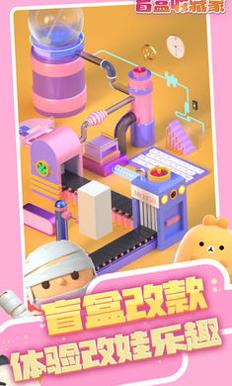 盲盒收藏家 v0.51