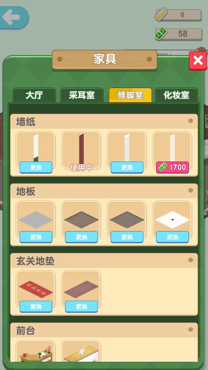 大漂亮的店 v1.0.1