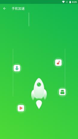 安心手机管家 v1.0.0