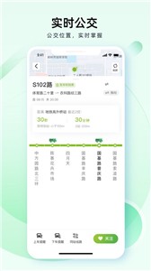 成都公交官方版  v1.3.0