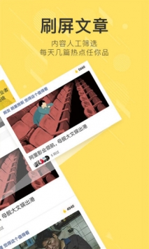 刷屏头条 v2.0.5