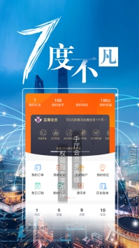 中国移动手机营业厅ios版 v2.0.5