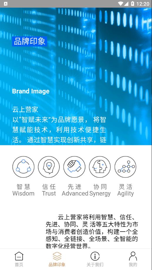 云上营家  v0.1.4