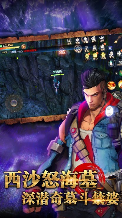 寻龙谜墓官方网站版安卓版下载  v3.1.1