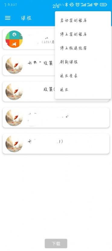 橙汁学习通  v1.0.0