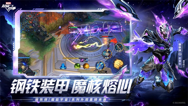漫威超级战争S6赛季  v3.16.0