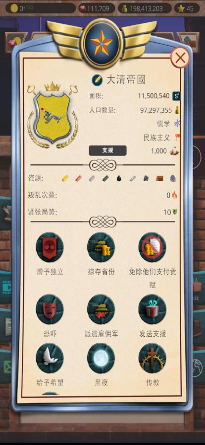 20世纪另类历史 v1.0.30