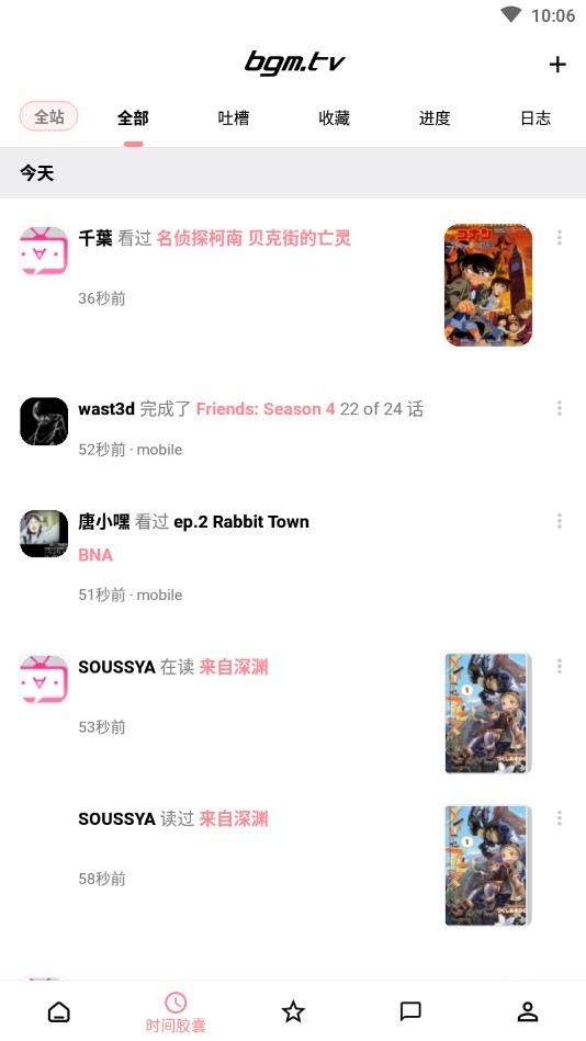 bangumi  v7.5.1