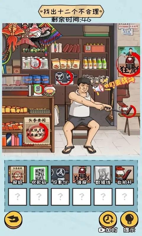 抖个大包袱2 v1.0