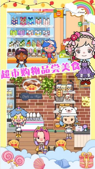 米加世界创建模拟器 v1.0