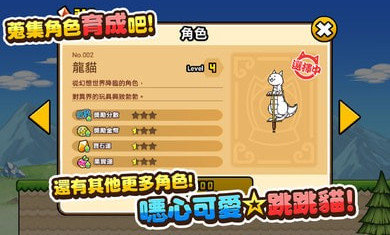 猫咪大弹跳台版 v1.0.9