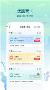 三明交运电子公交卡  v1.1.1