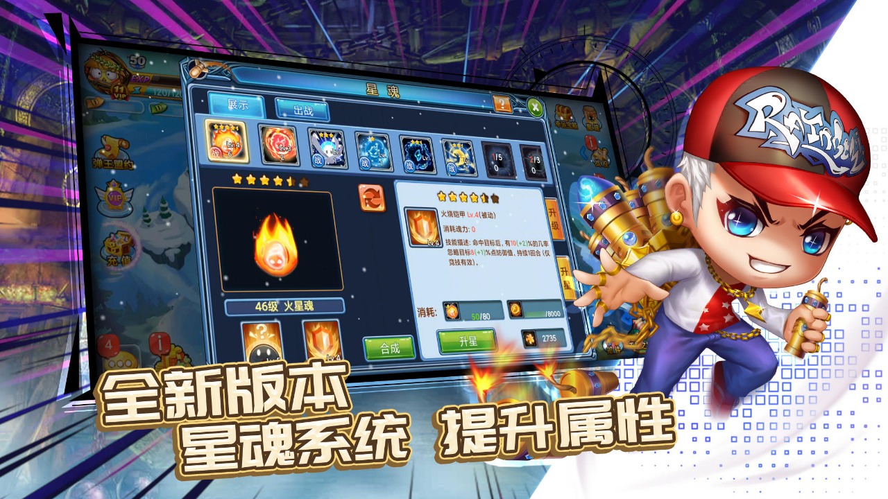 弹射王 v5.2.1.0