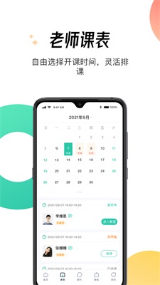 酷乐秀学院 v1.5.7